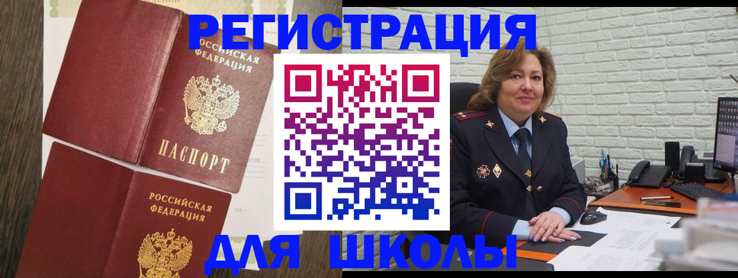 миграционный учет в Качканаре