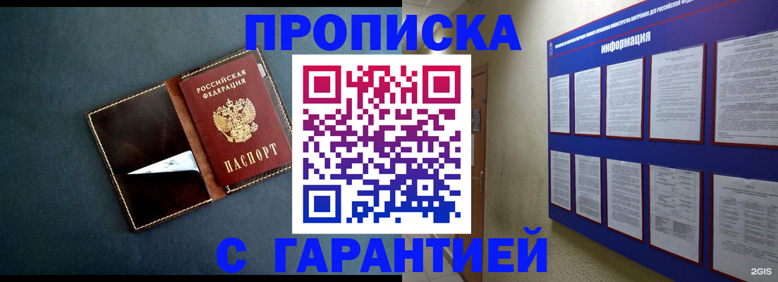 прописка штамп в Качканаре