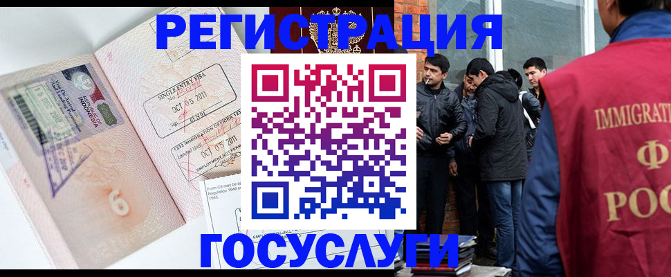 временная регистрация в квартире в Качканаре