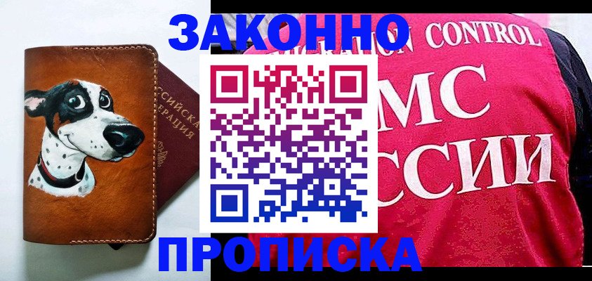 прописка 2025 в Качканаре