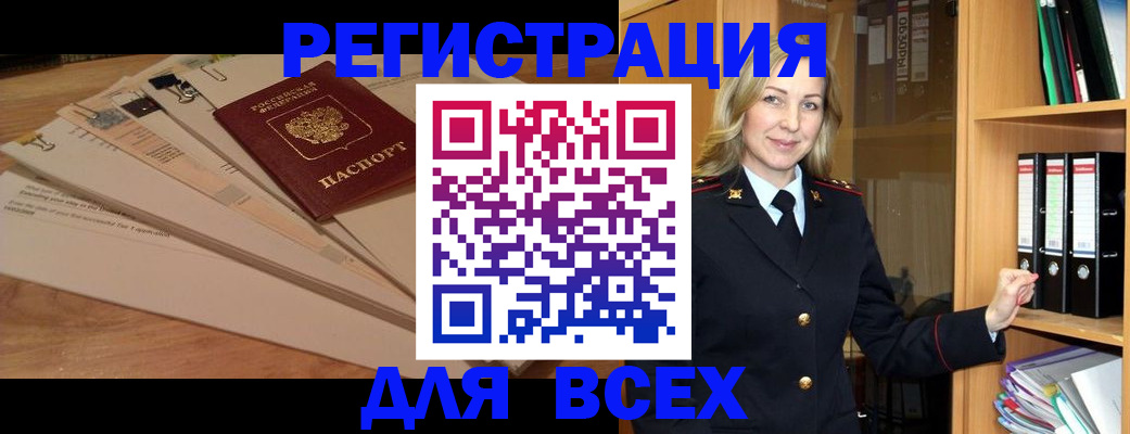прописка законно в Качканаре