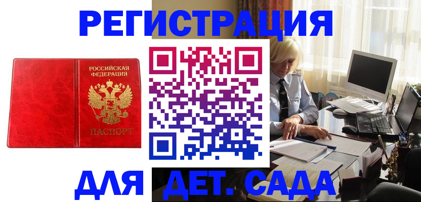 временная регистрация купить в Качканаре