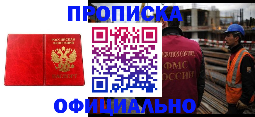 временная регистрация собственник в Качканаре